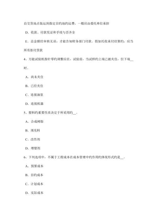 2023年浙江省资料员考试试卷.docx