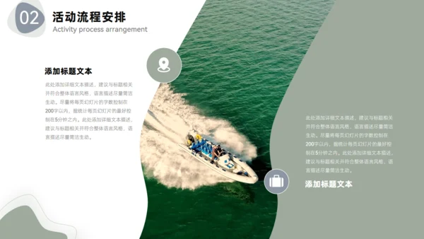 莫兰迪色系流体风活动策划通用PPT模板
