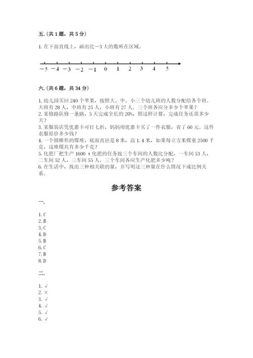 人教版六年级数学下学期期末测试题及答案（有一套）.docx