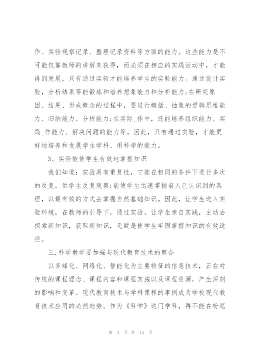 教师个人年终工作总结2021版.docx