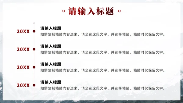 红色实景奖杯为梦想奋斗员工培训PPT模板