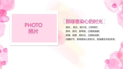 感恩母亲节母爱妈妈动态PPT模板