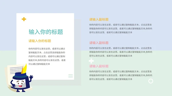 淡紫色小清新卡通儿童教育教学PPT模板