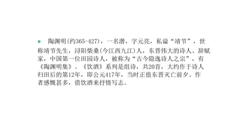 第六单元复习课件（同步课件）-2023-2024学年八年级语文上册同步精品课堂(共30张PPT)