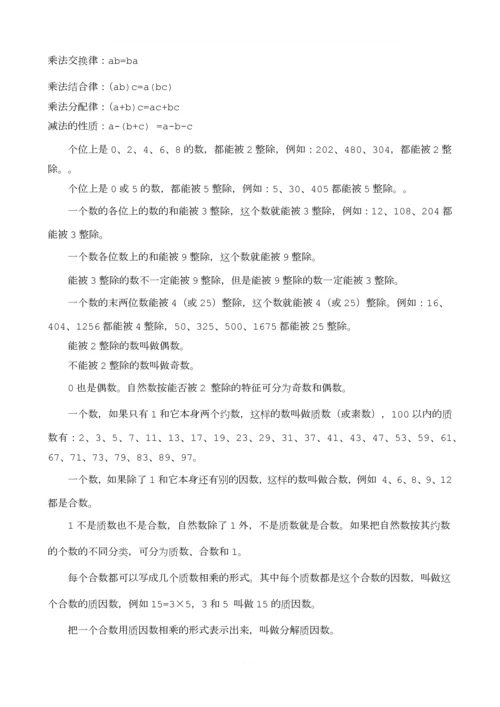 小学六年级总复习应用题归纳复习.docx