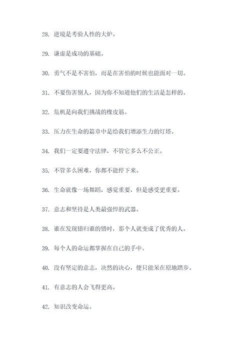 哈萨克族典型的谚语