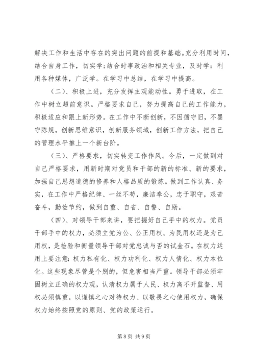 党员党性定期分析报告.docx