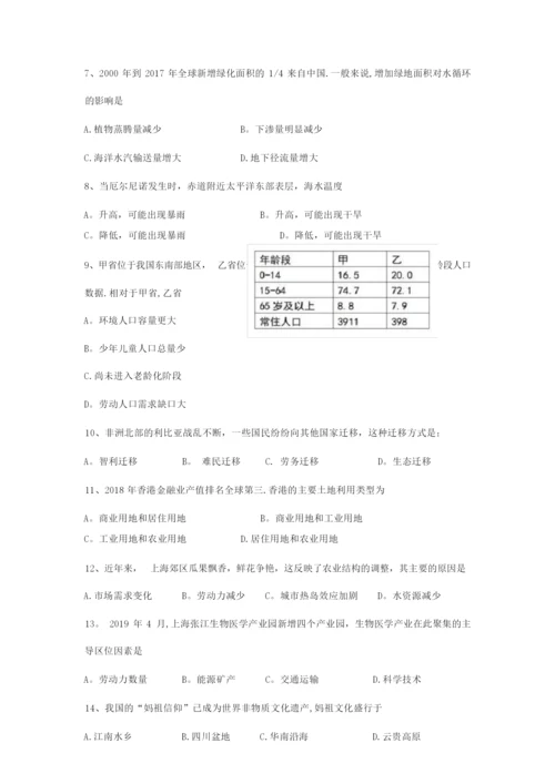 2019年上海市地理等级考试题051108.docx