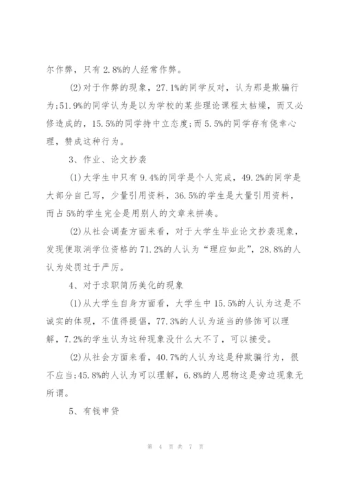 消费品市场运行工作报告.docx