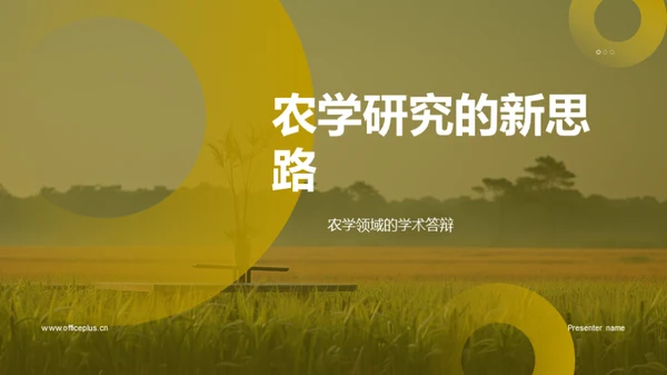 商务风教育培训学术答辩PPT模板