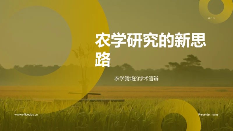 商务风教育培训学术答辩PPT模板