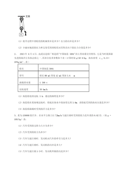 强化训练江西南昌市第五中学实验学校物理八年级下册期末考试综合测试试卷（详解版）.docx