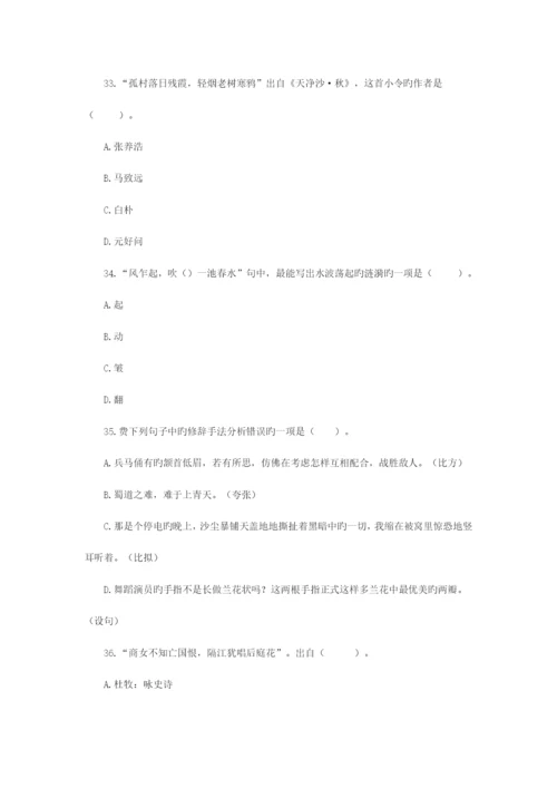 2023年江西省中小学教师招聘考试小学语文真题及参考答案.docx