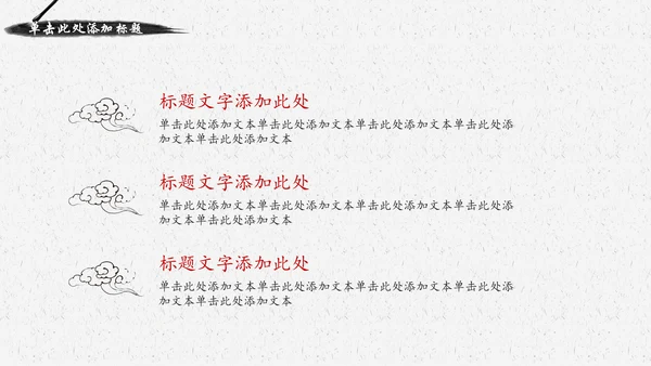中国风水墨文化书香中国读书分享会PPT模板