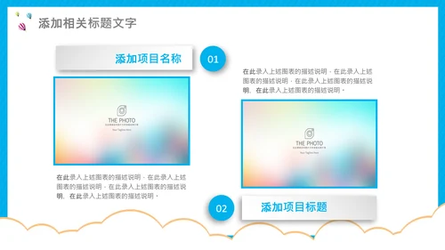 开学第一课开学啦开学季小学幼儿园开学班会PPT模板