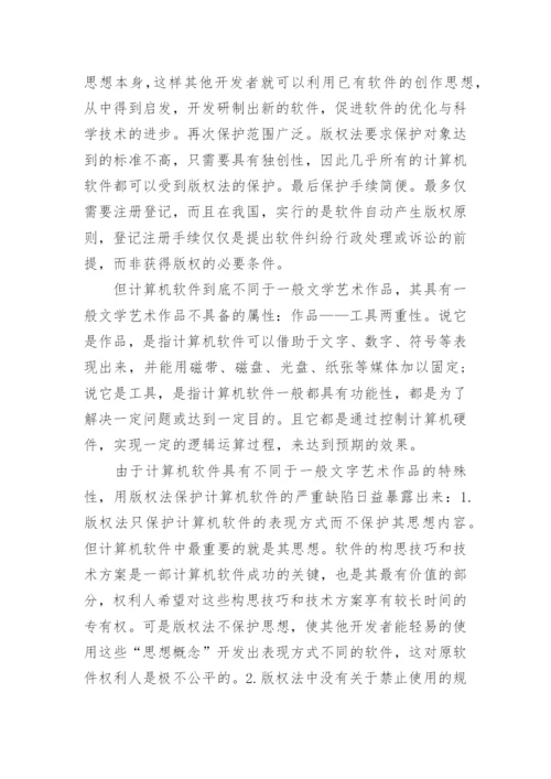计算机理论论文的范文.docx