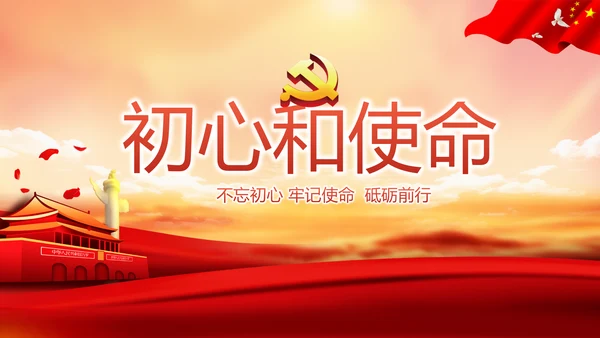 红色大气入党积极分子工作总结PPT