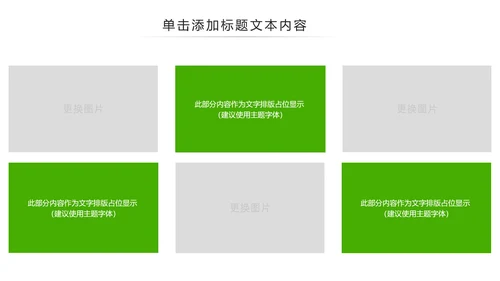 绿色原生态大棚蔬菜果蔬种植基地ppt模板
