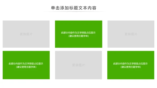 绿色原生态大棚蔬菜果蔬种植基地ppt模板