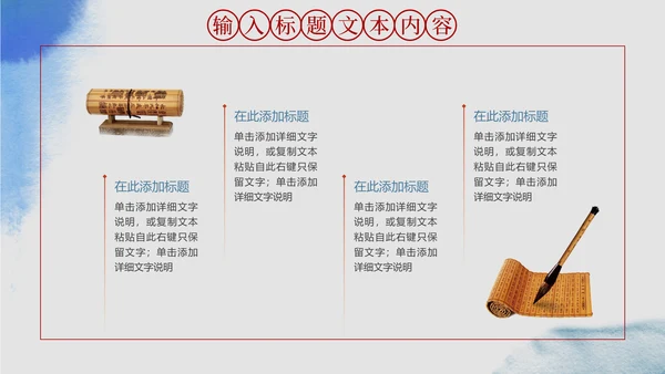 古董收藏家文物探索节目国家宝藏通用PPT模板