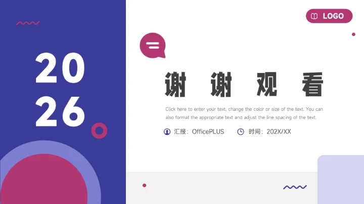 紫色双色创意元素创新创业计划书PPT模板