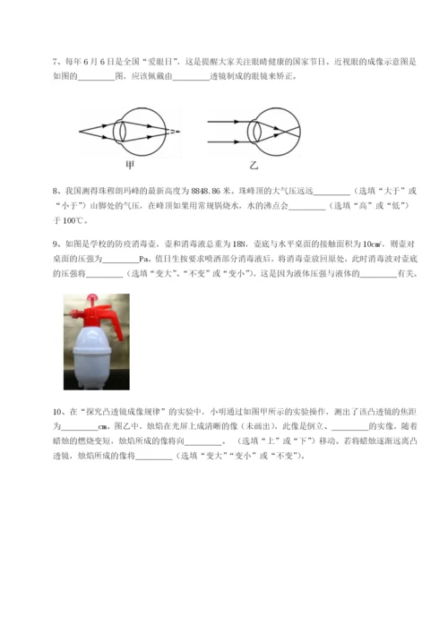 专题对点练习新疆喀什区第二中学物理八年级下册期末考试定向测试B卷（附答案详解）.docx