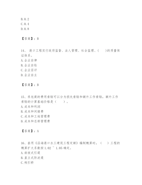 2024年一级建造师之一建港口与航道工程实务题库完美版.docx