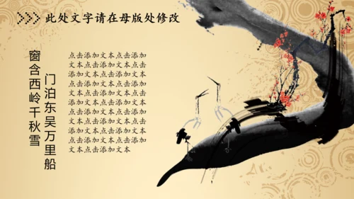 检察院公诉法律监督中国风动态PPT模板