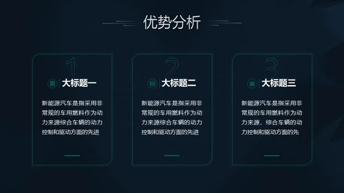 夜晚跑车汽车展会通用PPT模版