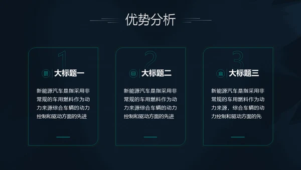 夜晚跑车汽车展会通用PPT模版