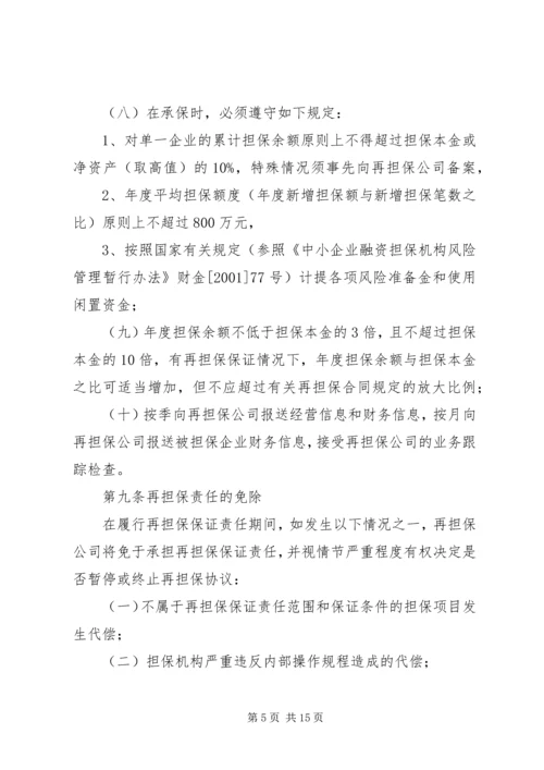 在行政管理事项中使用信用记录和信用报告暂行办法 (2).docx