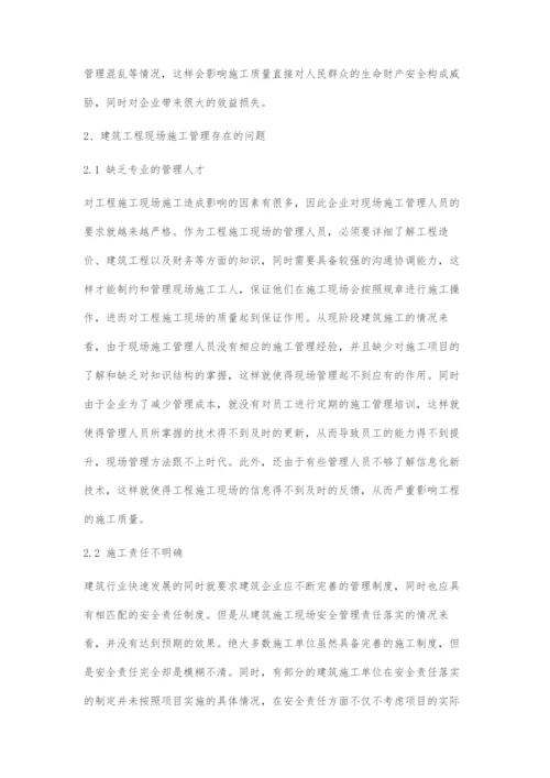 浅谈建筑现场施工管理存在的问题.docx