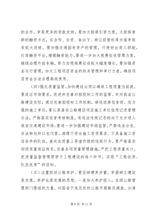 交通工作上半年总结会致辞.docx