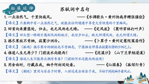 12 词四首《江城子·密州出猎》课件