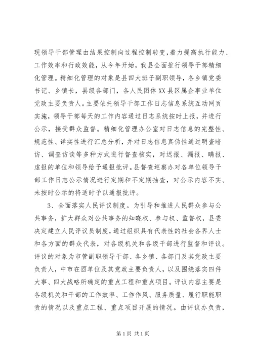 陈勇机关效能建设动员大会讲话.docx