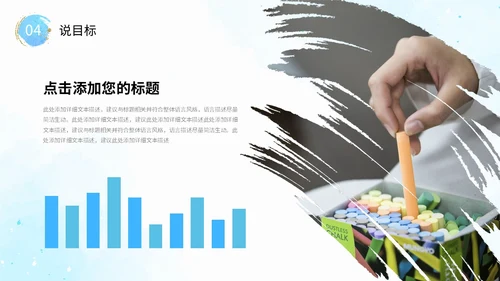 蓝色形状水彩背景晕染笔刷效果教师说课教学课件PPT