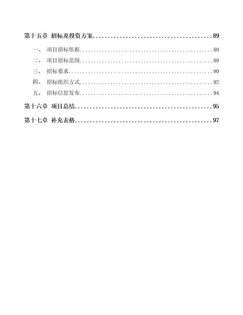 昆明一类医疗器械项目可行性研究报告模板范文