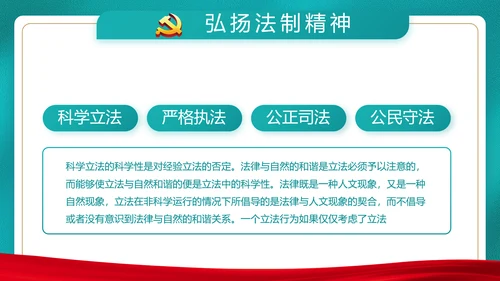 党建用青春砥砺梦想争做三有青年PPT