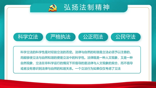 党建用青春砥砺梦想争做三有青年PPT