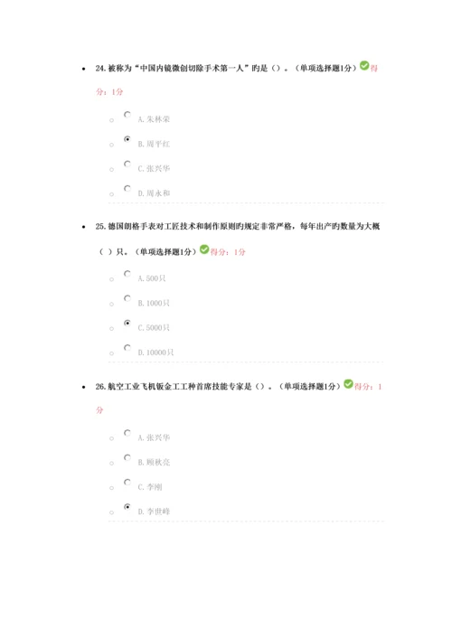 2023年内蒙古专业技术人员继续教育考试答案.docx