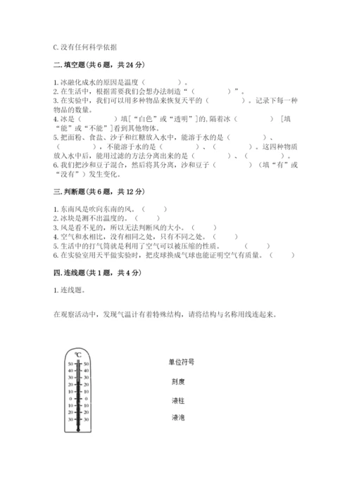 教科版小学三年级上册科学期末测试卷带答案（培优b卷）.docx