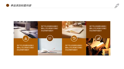 读书分享快乐阅读教育培训课件PPT模板