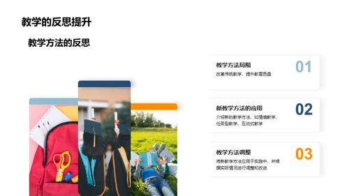 创新大学英语教学