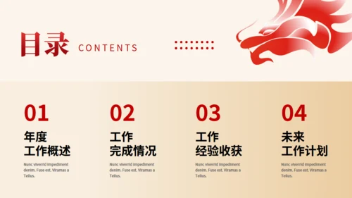 红色金色简约大气年终工作总结通用PPT模板