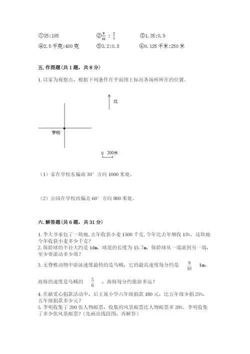 人教版小学六年级上册数学期末测试卷（全国通用）.docx