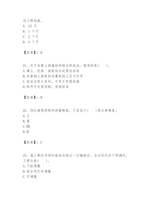 2024年一级建造师之一建市政公用工程实务题库精品（名师系列）.docx