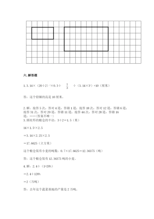 小升初六年级期末试卷（word）.docx