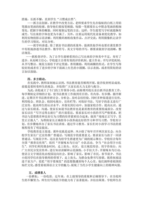 教学开展情况总结