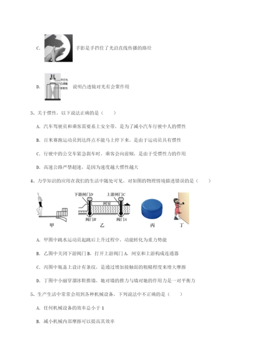 强化训练河北石家庄市第二十三中物理八年级下册期末考试定向攻克试题（解析版）.docx