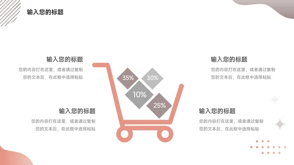 粉色大气简约学习汇报PPT模板